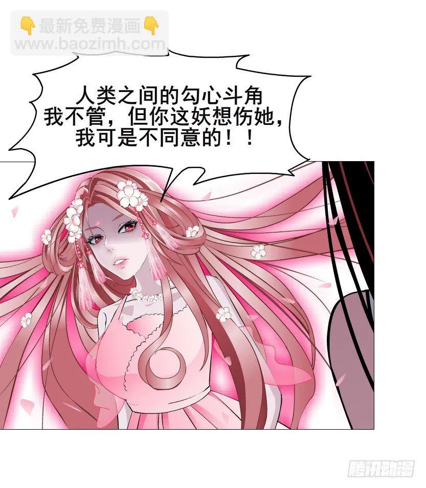 第40集 粉碎你，不过一念之间 第37页