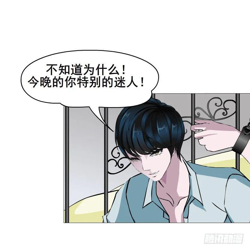 第40集 粉碎你，不过一念之间 第43页