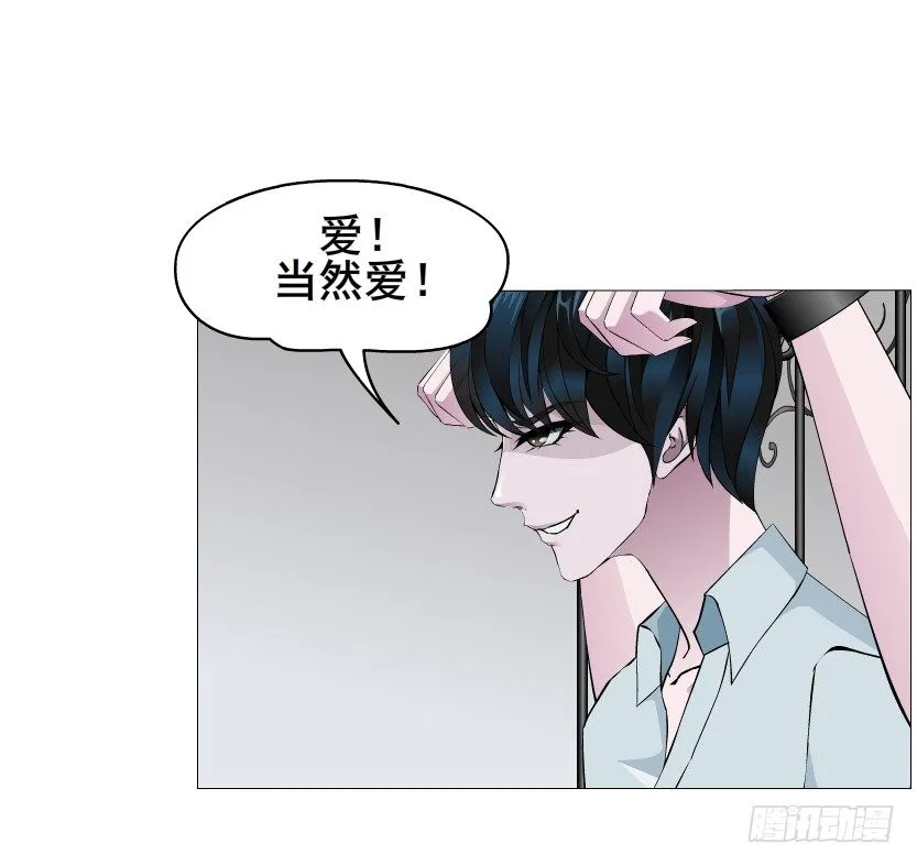 第40集 粉碎你，不过一念之间 第47页