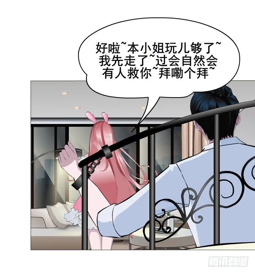 第40集 粉碎你，不过一念之间 第55页