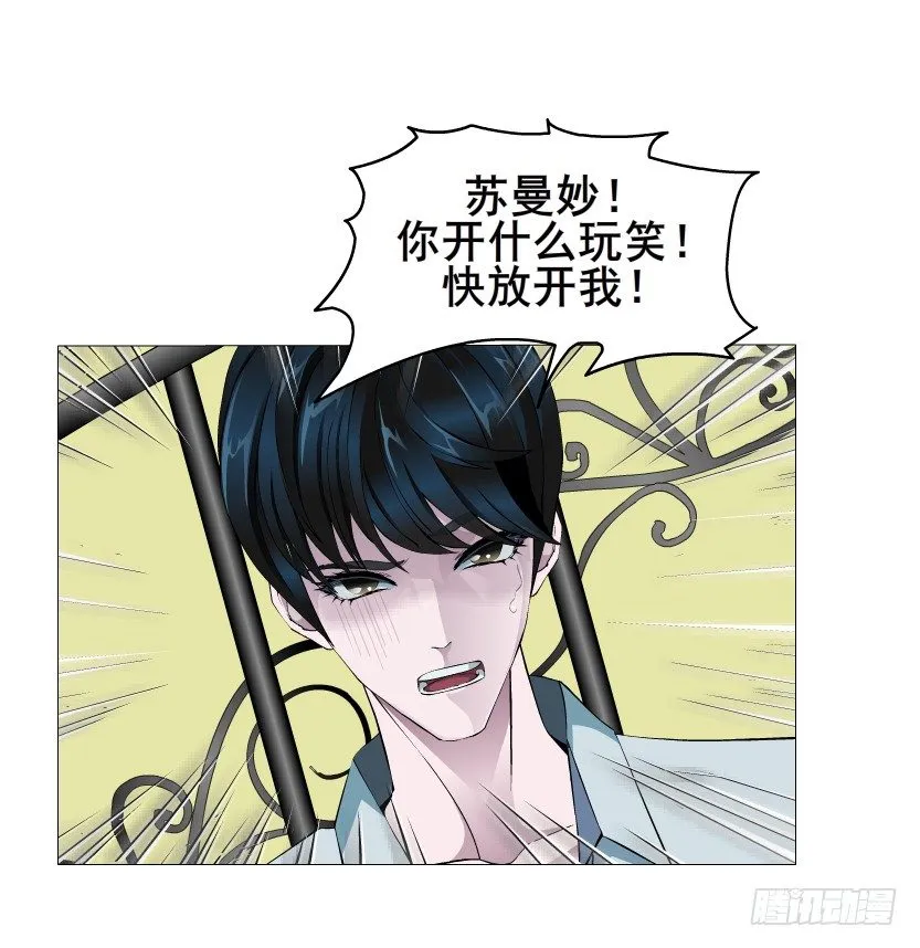 第40集 粉碎你，不过一念之间 第56页