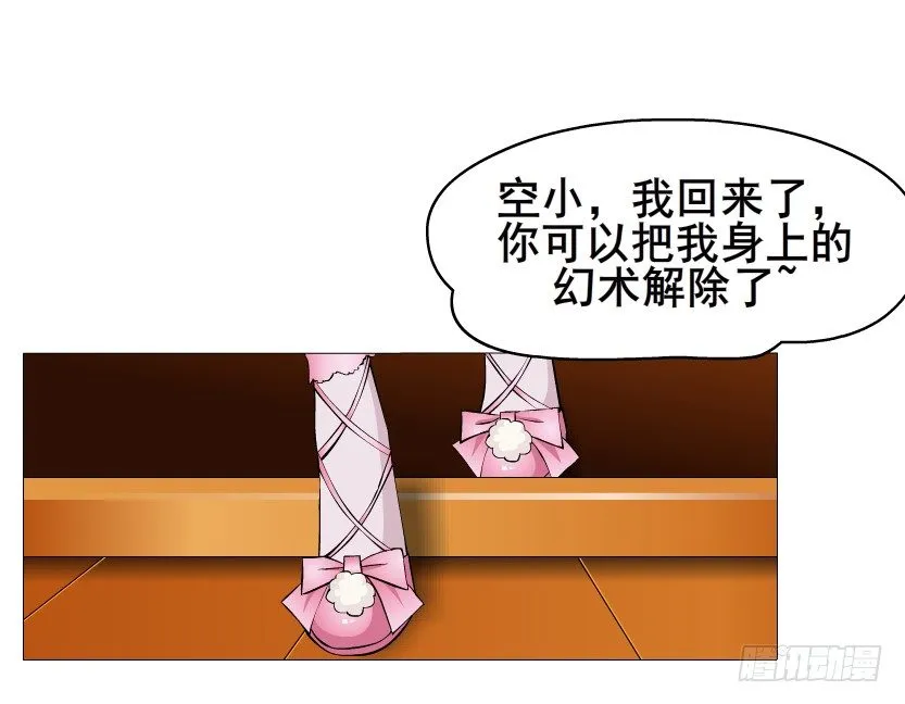 第40集 粉碎你，不过一念之间 第57页