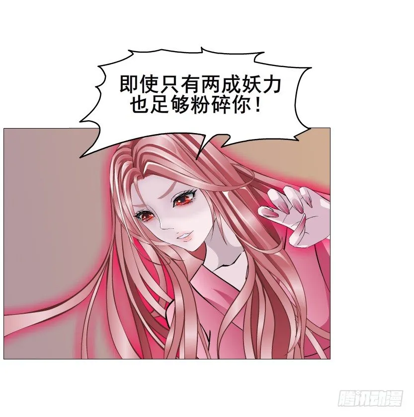 第40集 粉碎你，不过一念之间 第61页