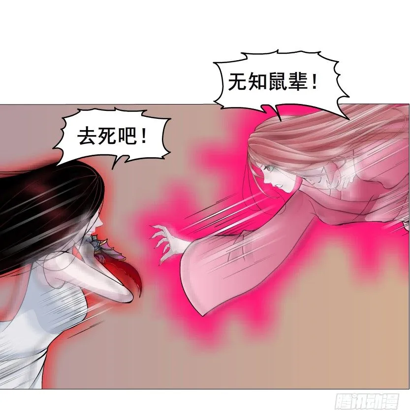 第40集 粉碎你，不过一念之间 第62页