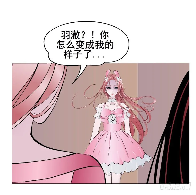 第41集 我要当你男人！ 第5页