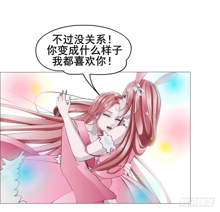 第41集 我要当你男人！ 第7页
