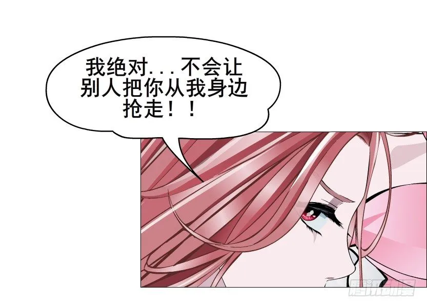 第41集 我要当你男人！ 第9页