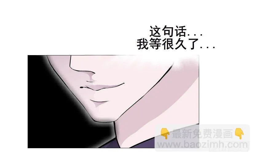 第41集 我要当你男人！ 第10页