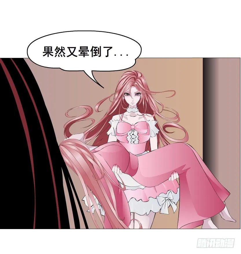 第41集 我要当你男人！ 第11页