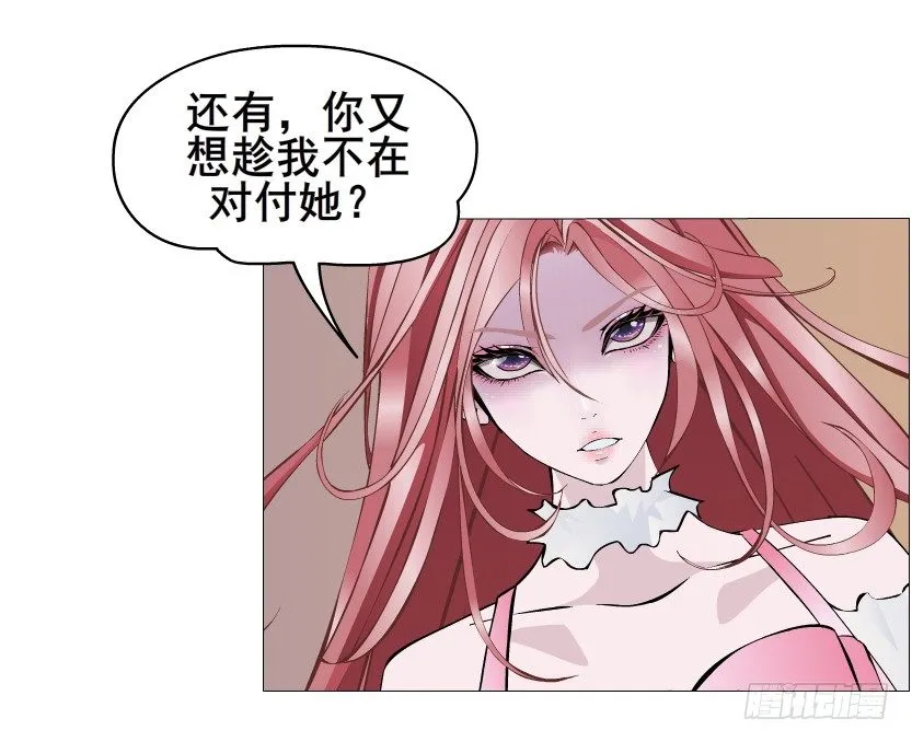 第41集 我要当你男人！ 第12页