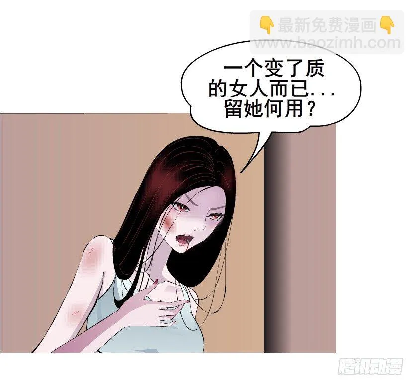第41集 我要当你男人！ 第13页