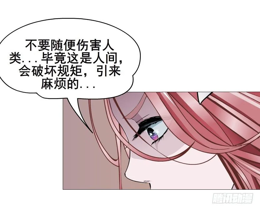 第41集 我要当你男人！ 第14页