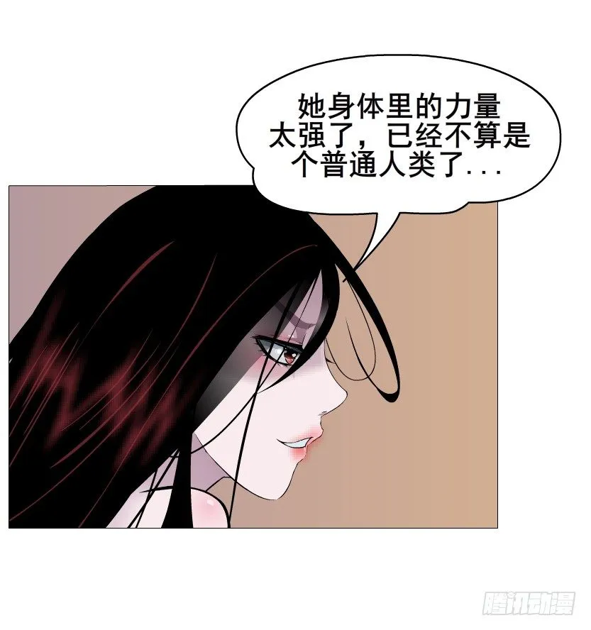第41集 我要当你男人！ 第15页