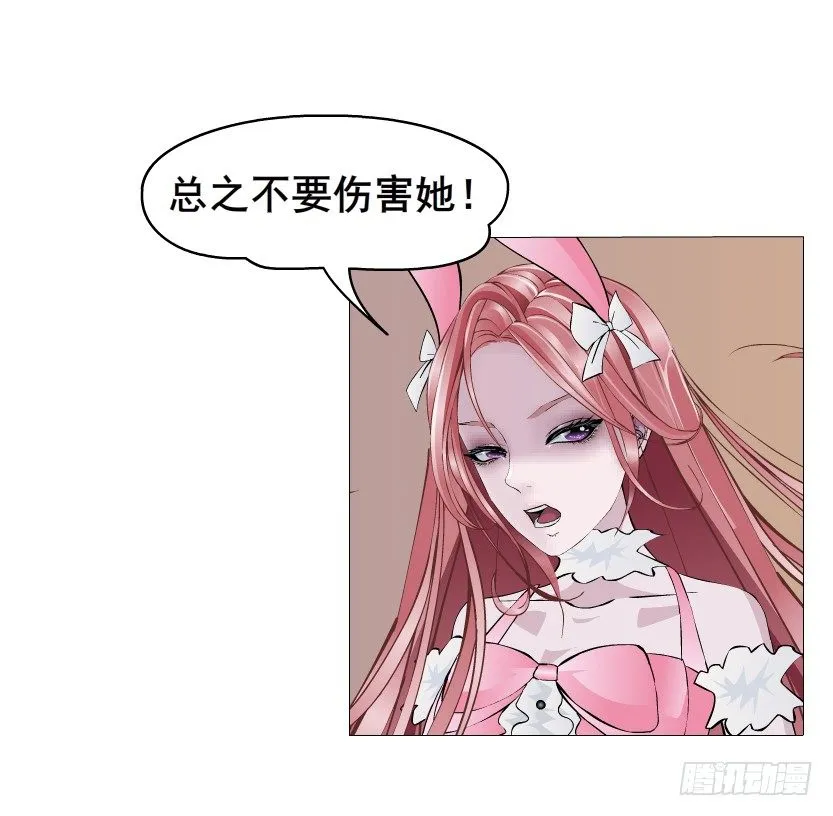 第41集 我要当你男人！ 第16页