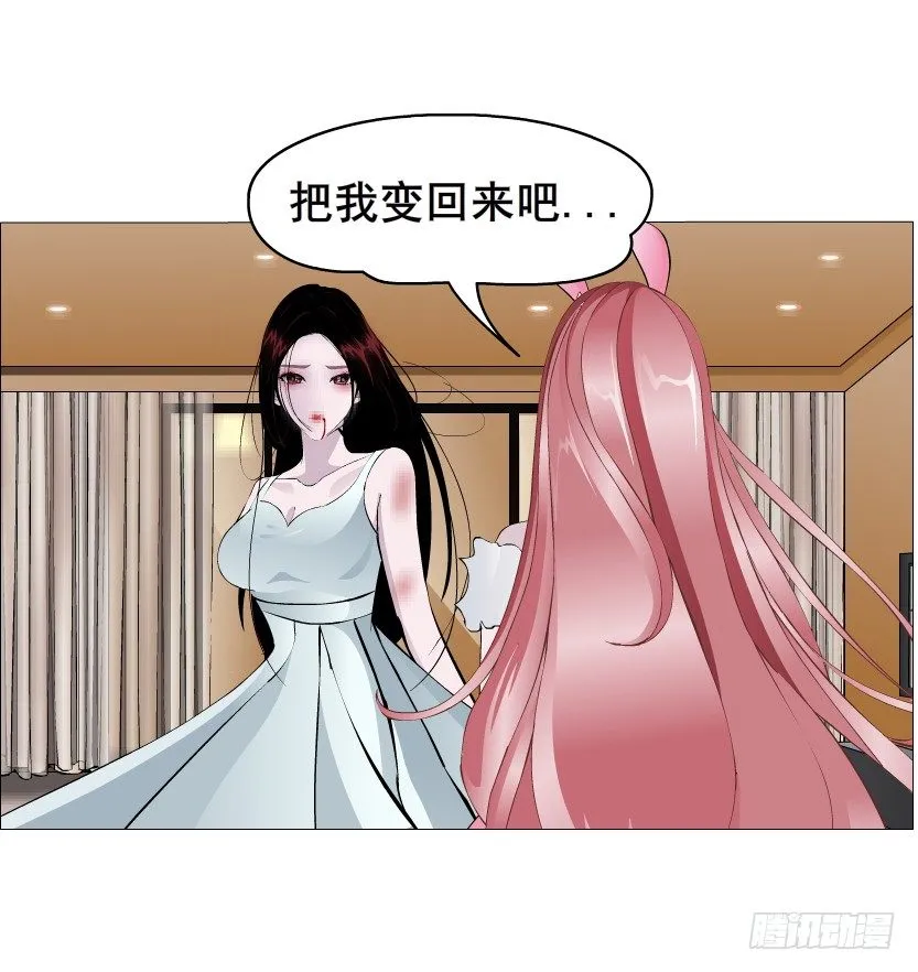 第41集 我要当你男人！ 第17页