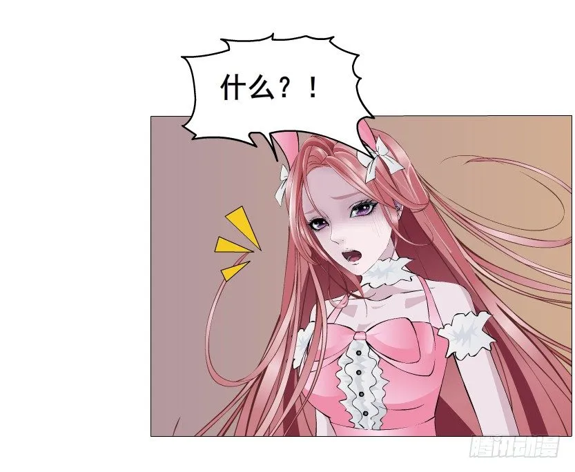 第41集 我要当你男人！ 第21页