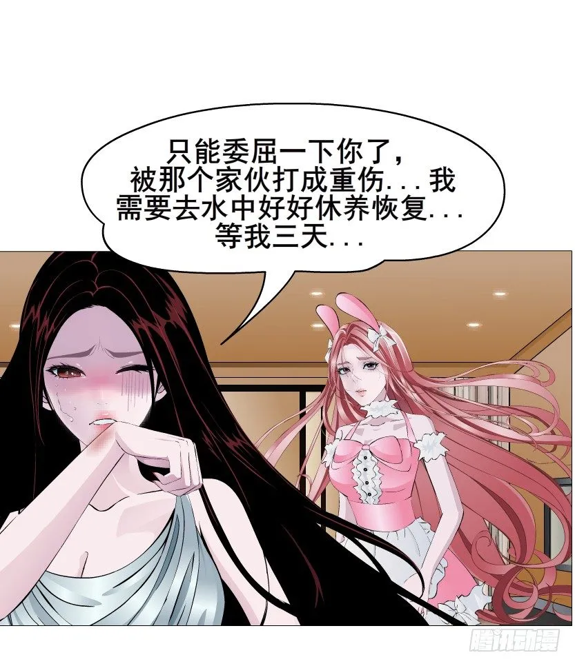 第41集 我要当你男人！ 第22页