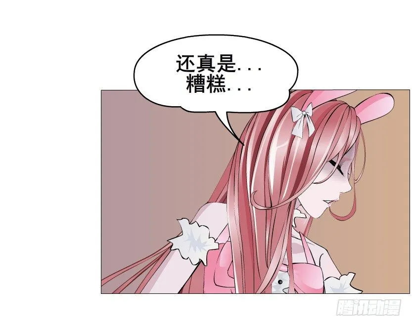 第41集 我要当你男人！ 第23页