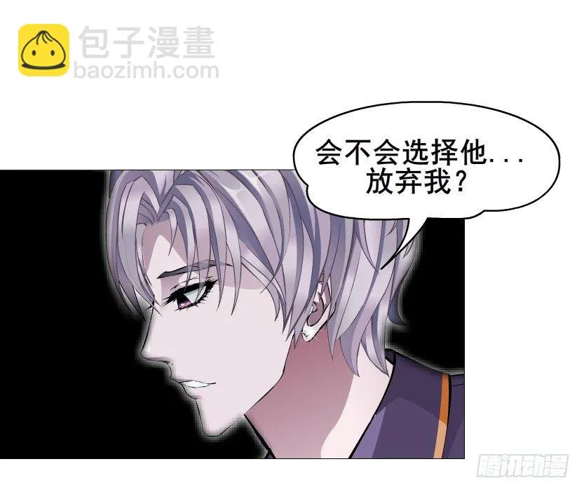 第41集 我要当你男人！ 第26页