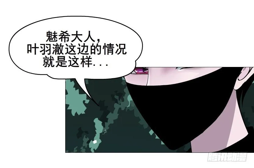 第41集 我要当你男人！ 第29页