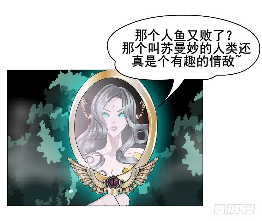 第41集 我要当你男人！ 第30页