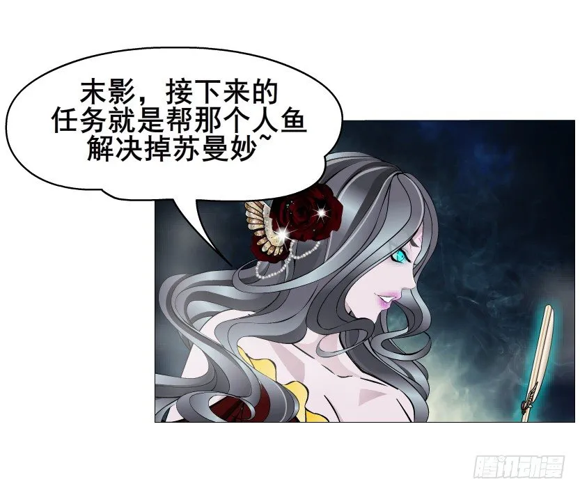 第41集 我要当你男人！ 第31页