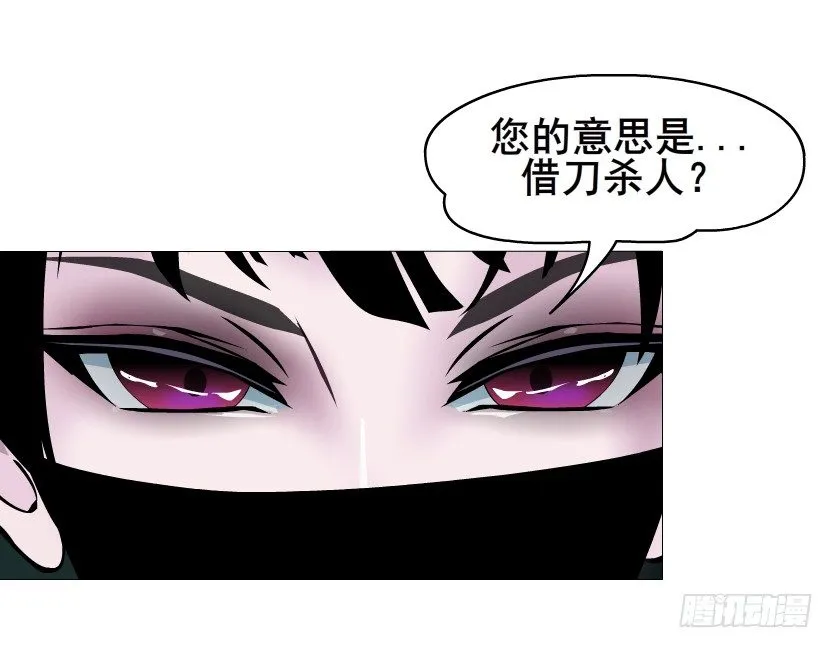 第41集 我要当你男人！ 第32页