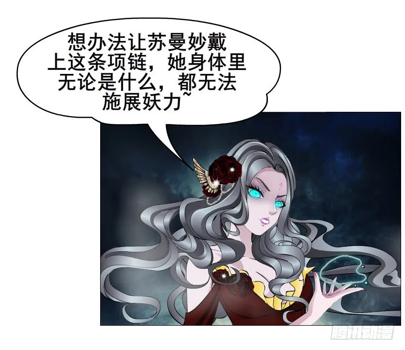 第41集 我要当你男人！ 第33页
