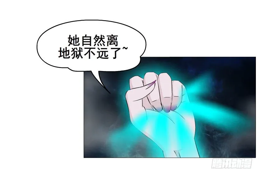 第41集 我要当你男人！ 第34页