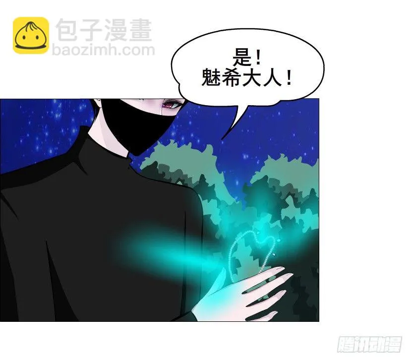 第41集 我要当你男人！ 第35页