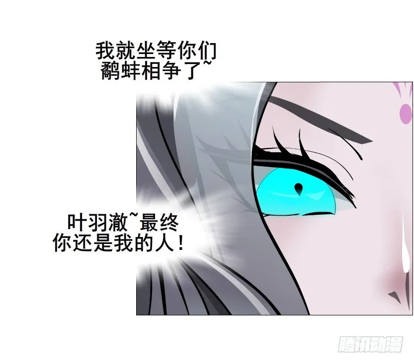 第41集 我要当你男人！ 第36页