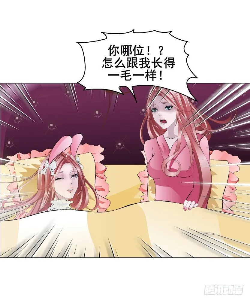 第41集 我要当你男人！ 第42页