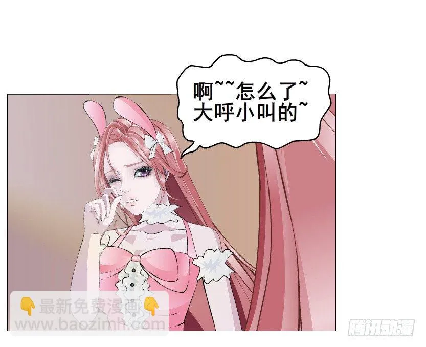第41集 我要当你男人！ 第43页