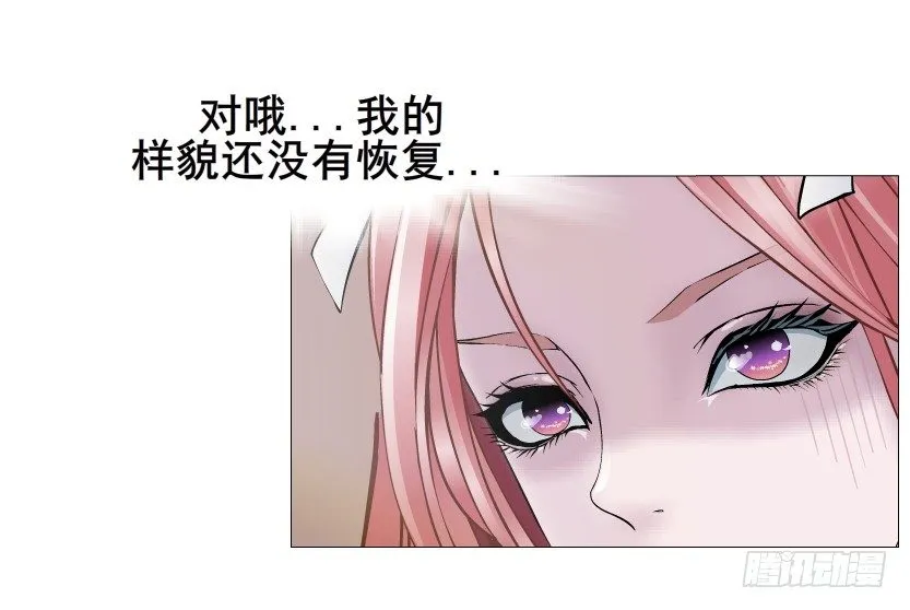 第41集 我要当你男人！ 第44页