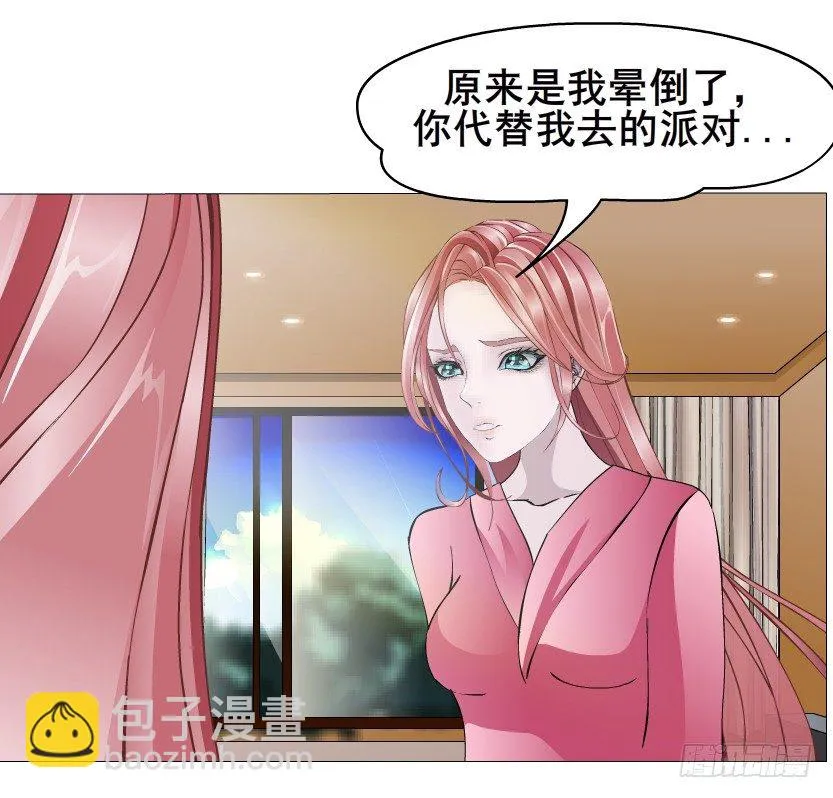 第41集 我要当你男人！ 第46页
