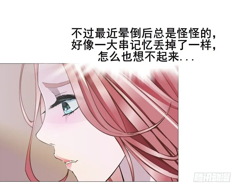 第41集 我要当你男人！ 第47页