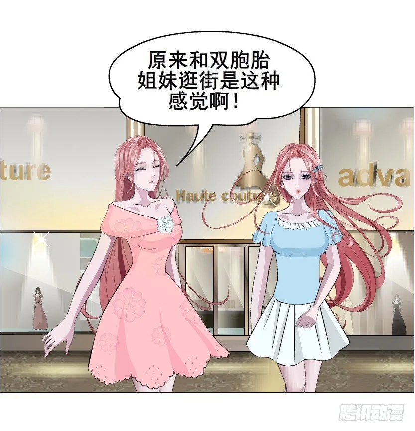 第41集 我要当你男人！ 第51页