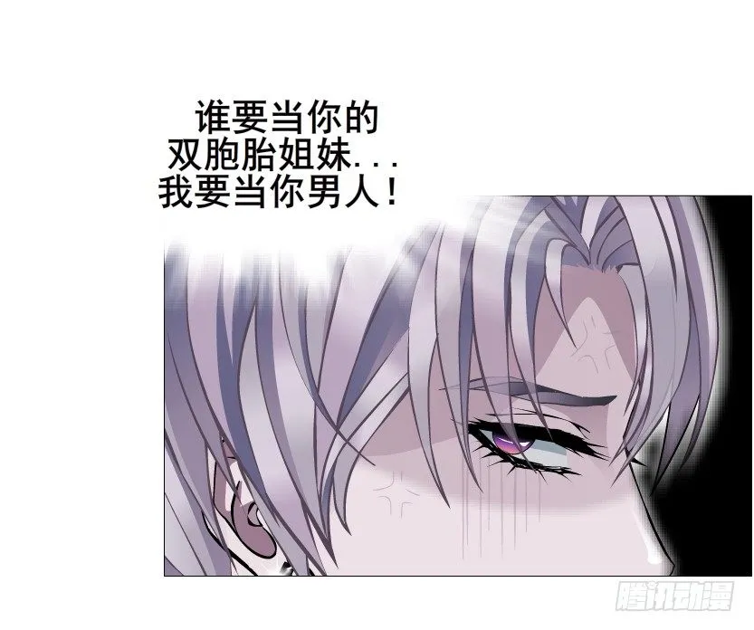 第41集 我要当你男人！ 第53页
