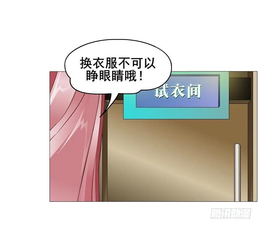 第41集 我要当你男人！ 第60页