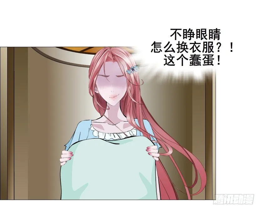 第41集 我要当你男人！ 第61页