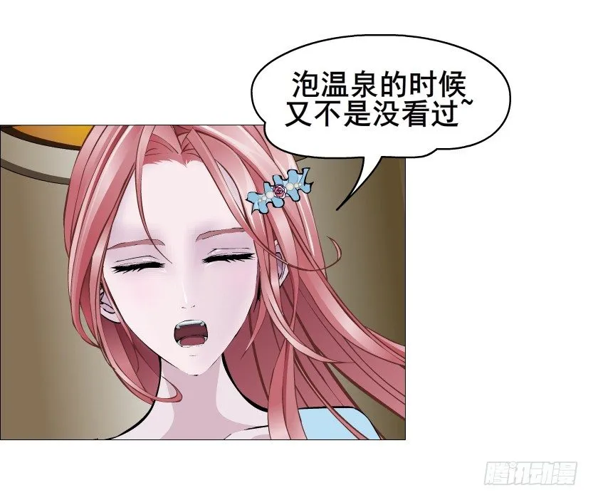 第41集 我要当你男人！ 第62页