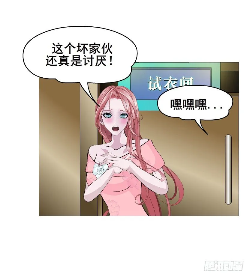 第41集 我要当你男人！ 第63页