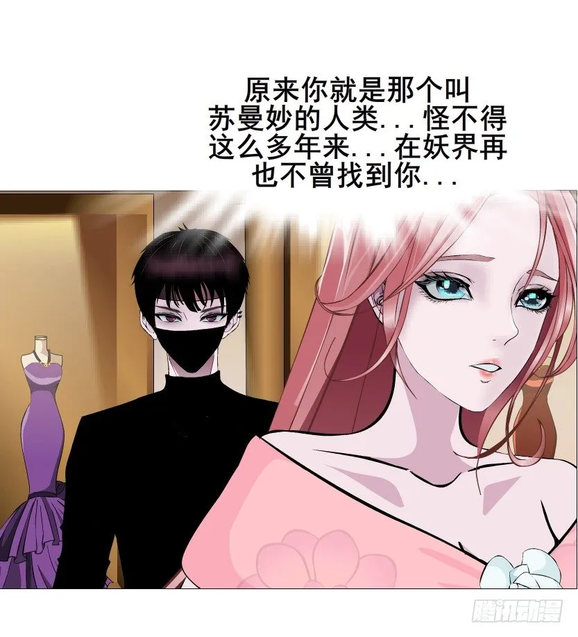 第41集 我要当你男人！ 第68页