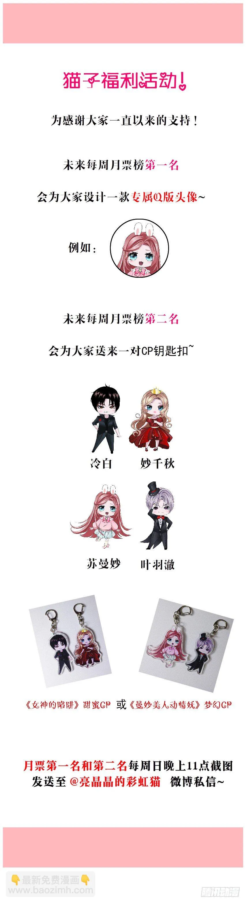 第41集 我要当你男人！ 第70页