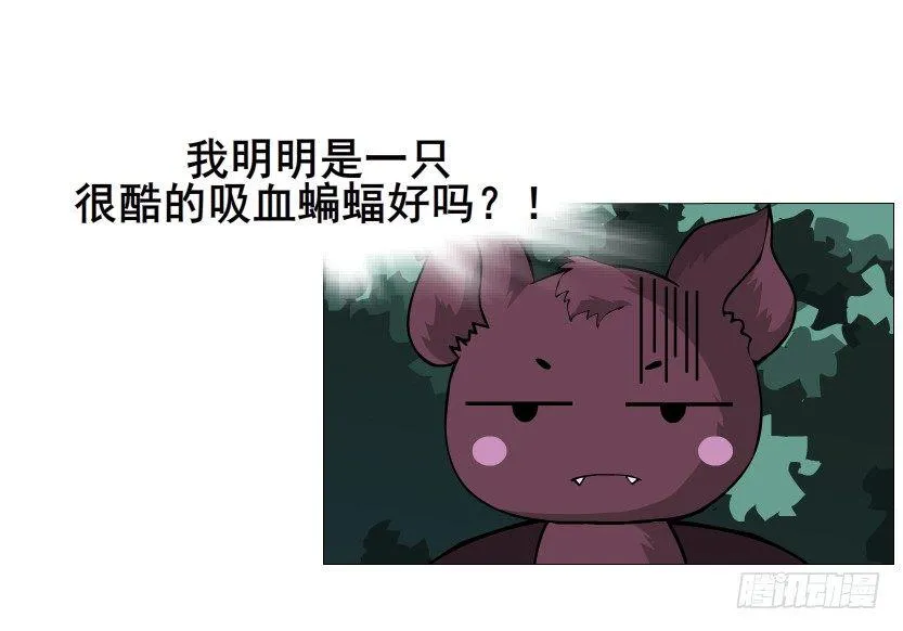 第42集 我渴望鲜血！ 第8页