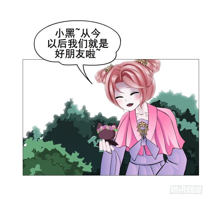 第42集 我渴望鲜血！ 第11页
