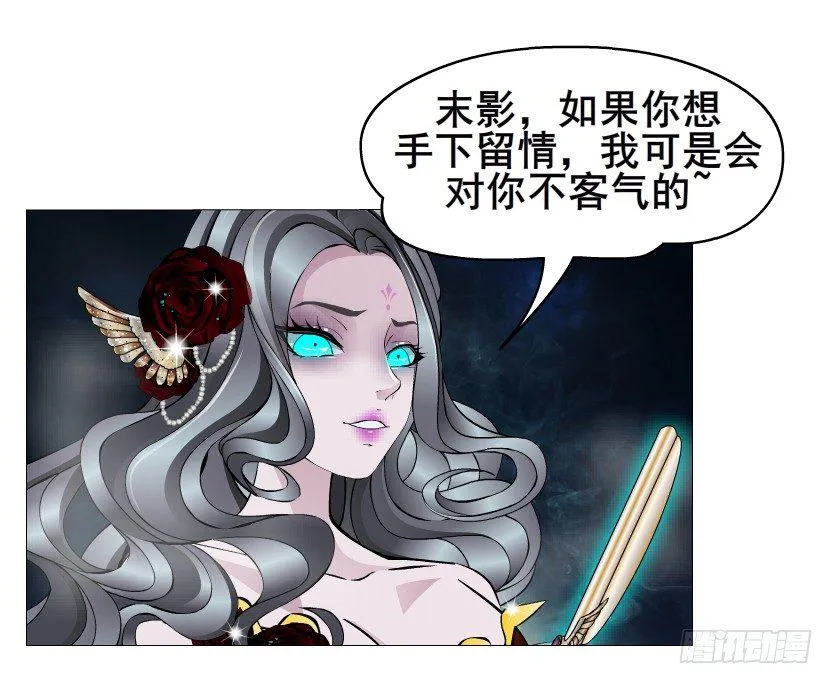 第42集 我渴望鲜血！ 第15页