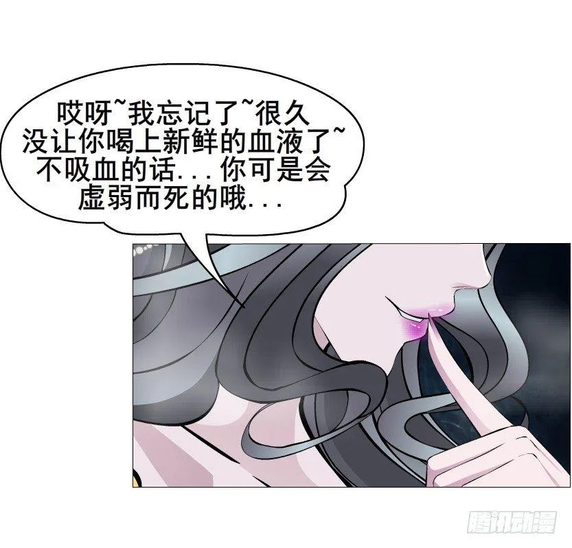 第42集 我渴望鲜血！ 第16页