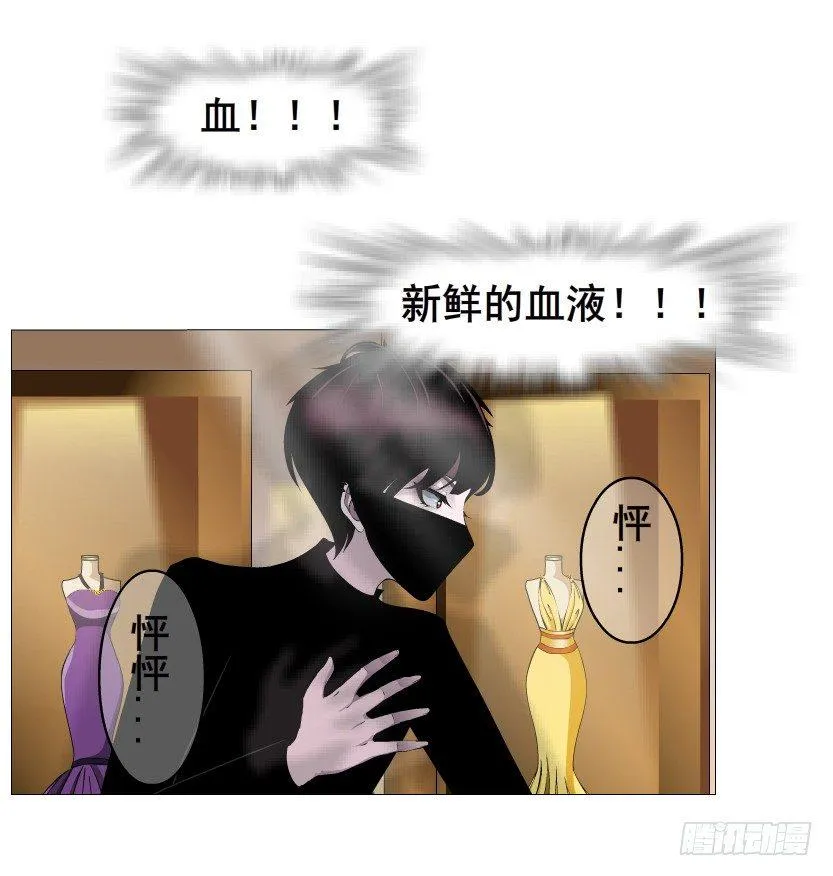 第42集 我渴望鲜血！ 第17页