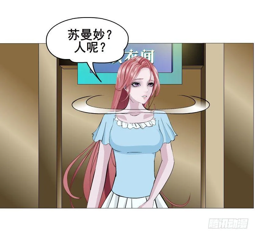 第42集 我渴望鲜血！ 第22页